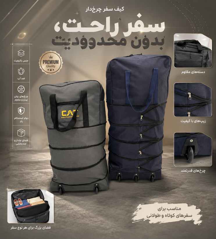 چرخدار سومیت 4طبقه کد ۷۲